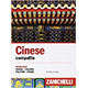 Zanichelli Cinese compatto mini