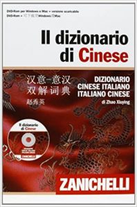 Zanichelli Il dizionario di cinese